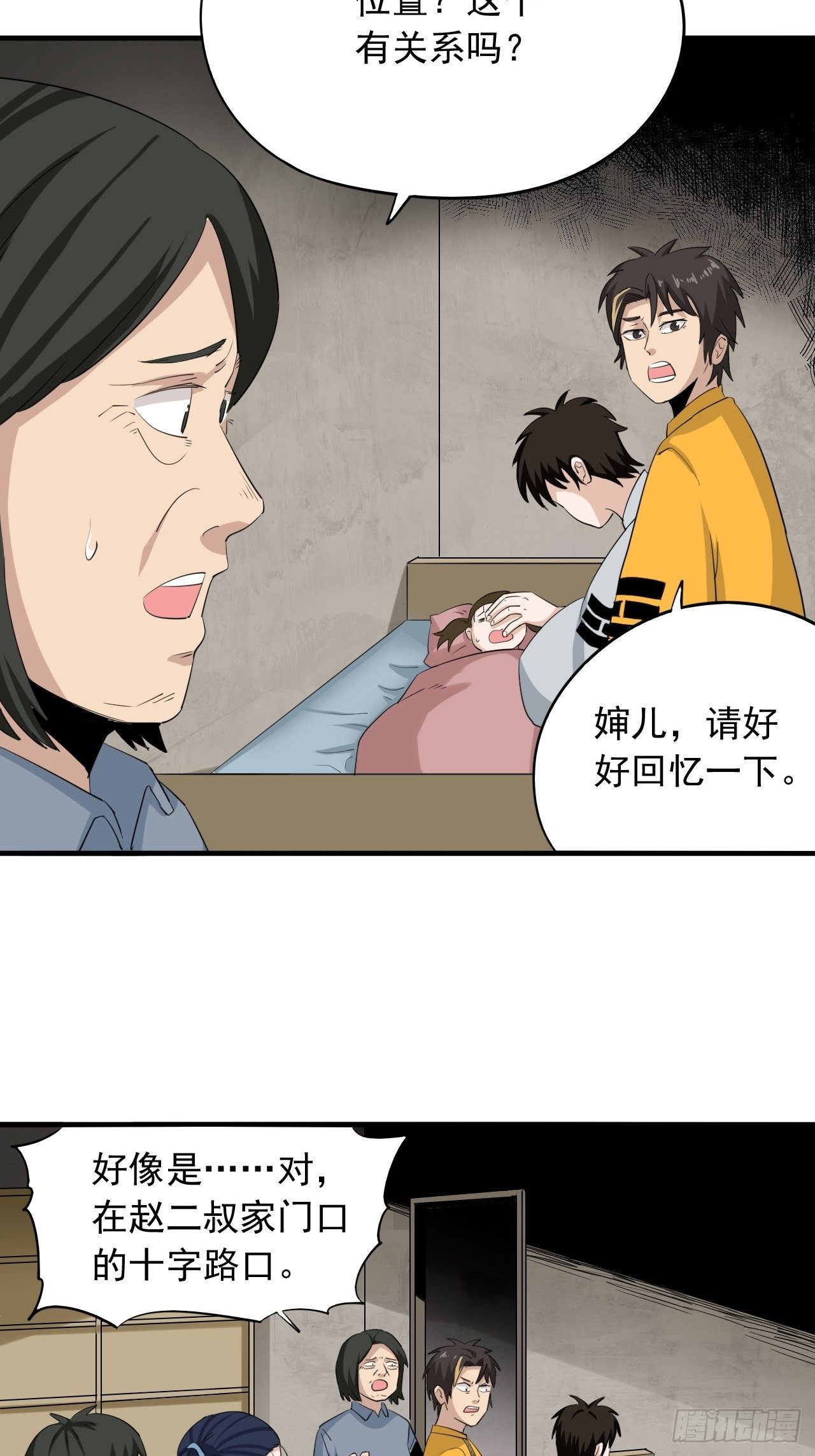 第1话&middot;鬼眼少年(1/3)-第3话