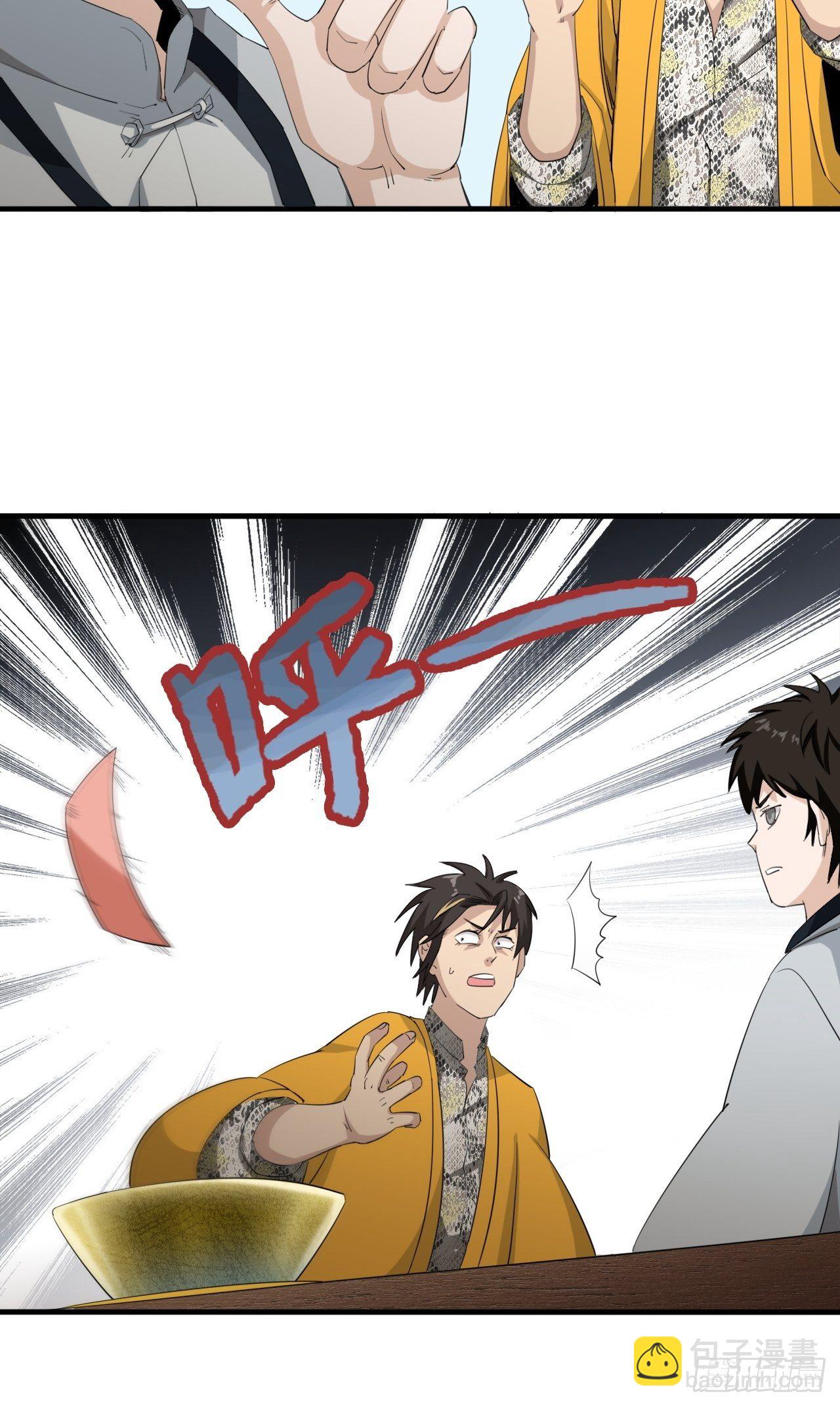 第1话&middot;鬼眼少年(1/3)-第3话