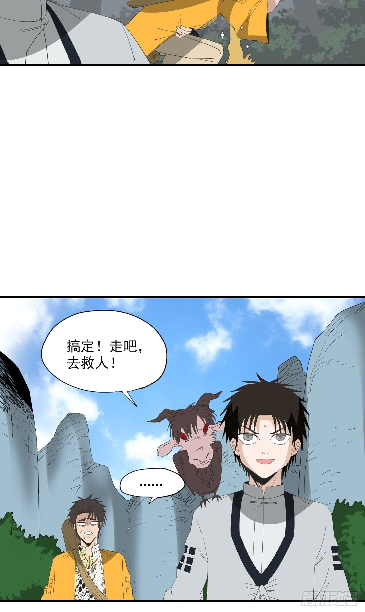 第19话&middot;背明鸟(1/2)-第21话