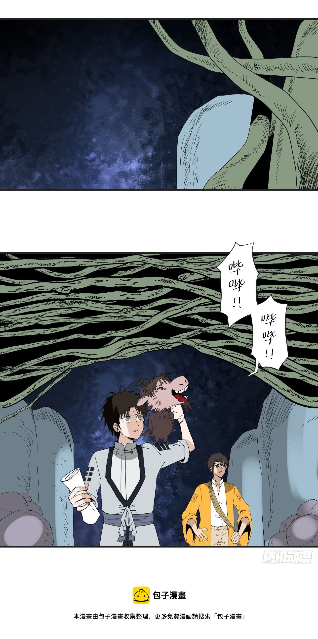 第19话&middot;背明鸟(1/2)-第21话