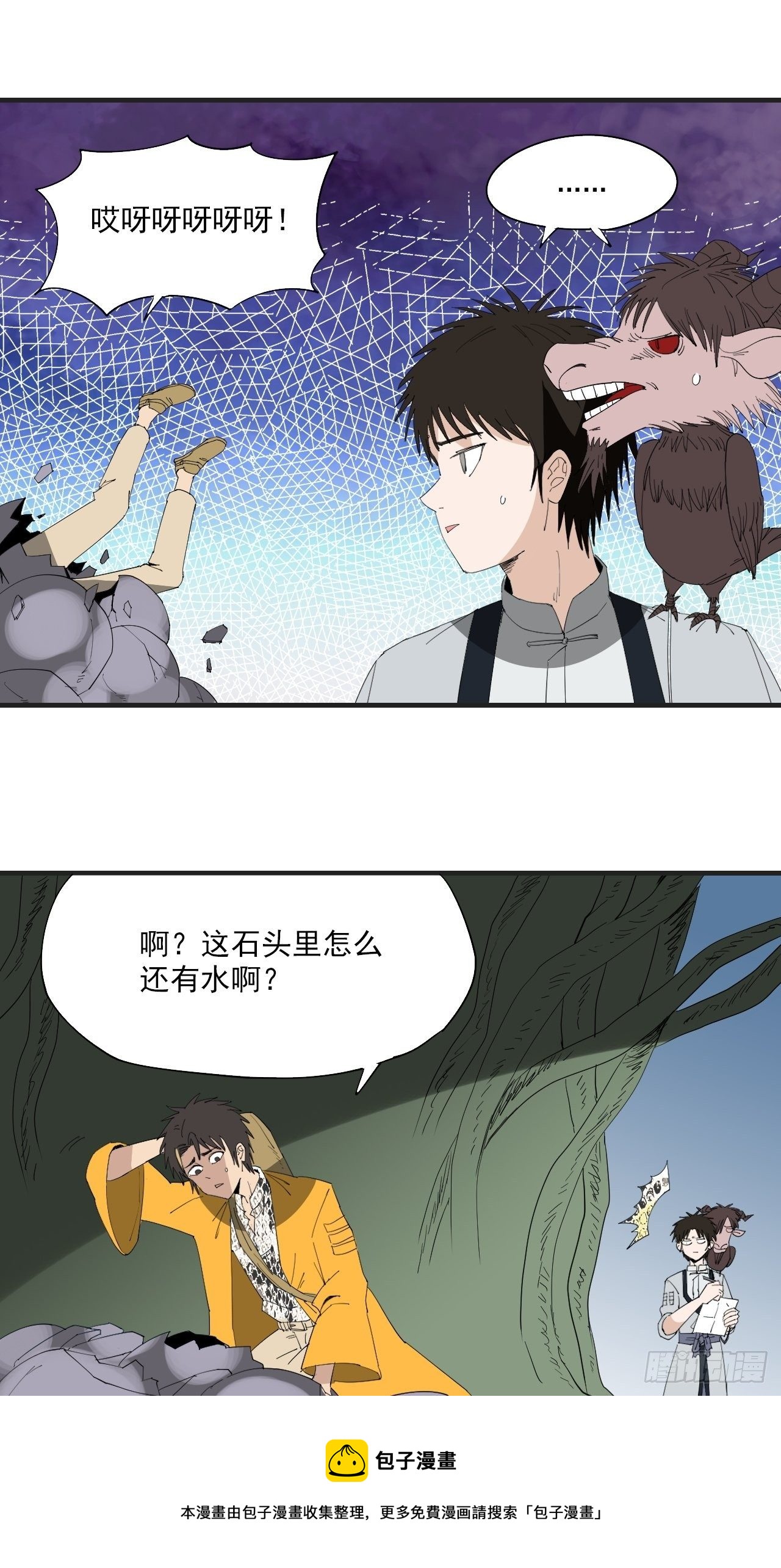 第19话&middot;背明鸟(1/2)-第21话