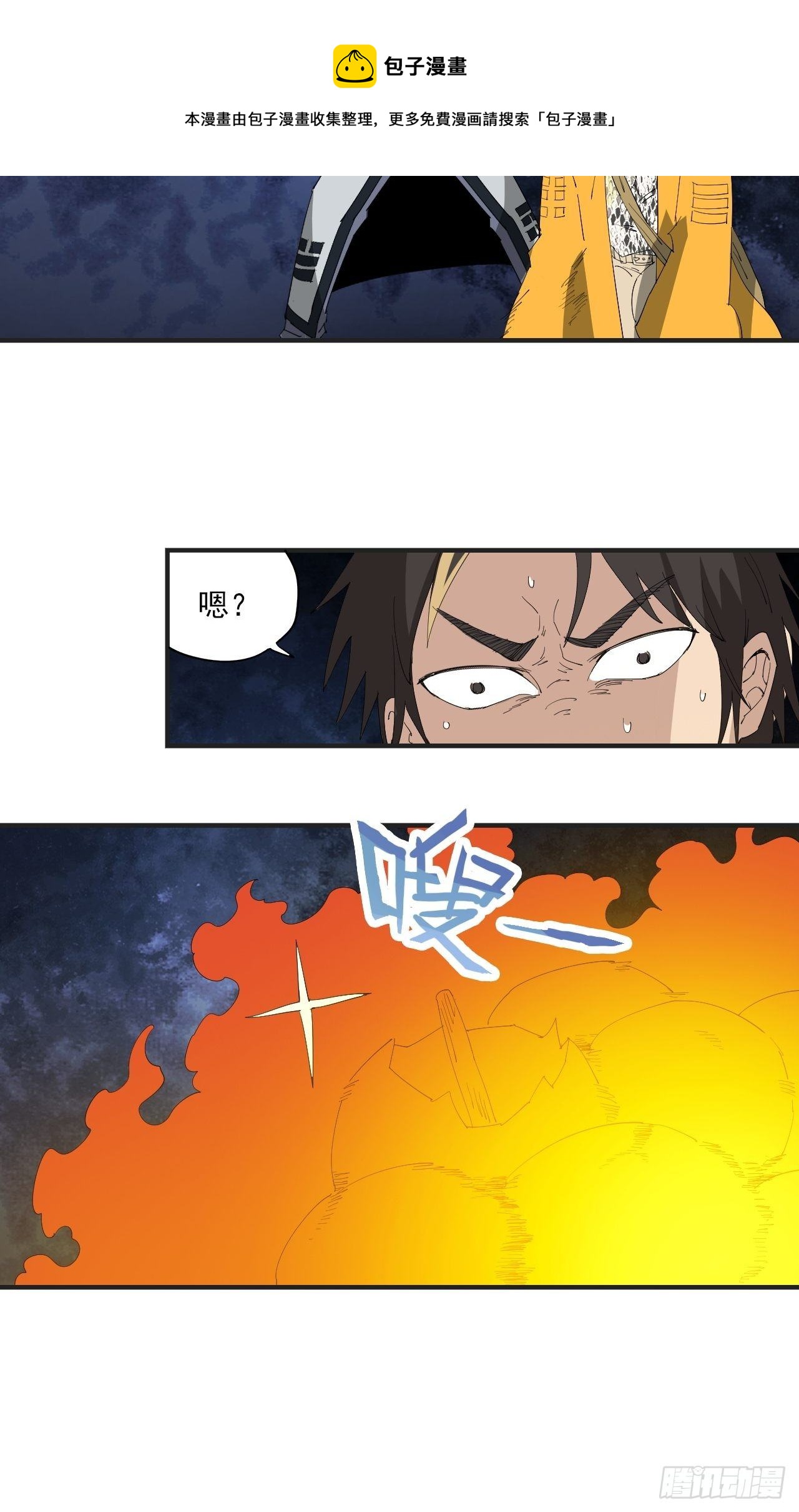 第19话&middot;背明鸟(1/2)-第21话