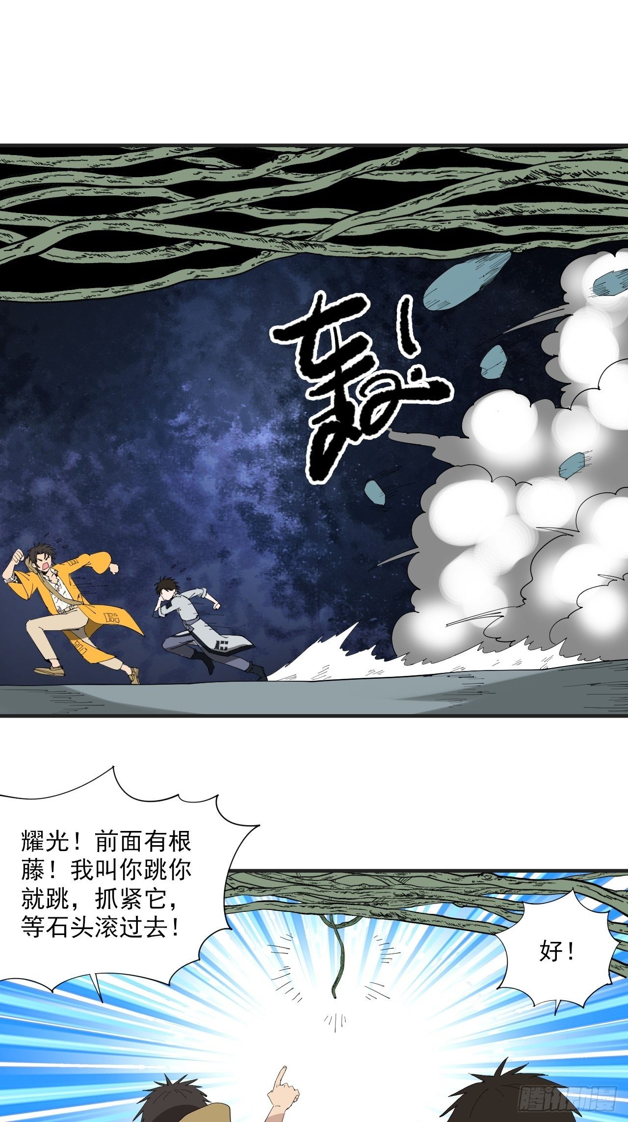 第19话&middot;背明鸟(1/2)-第21话