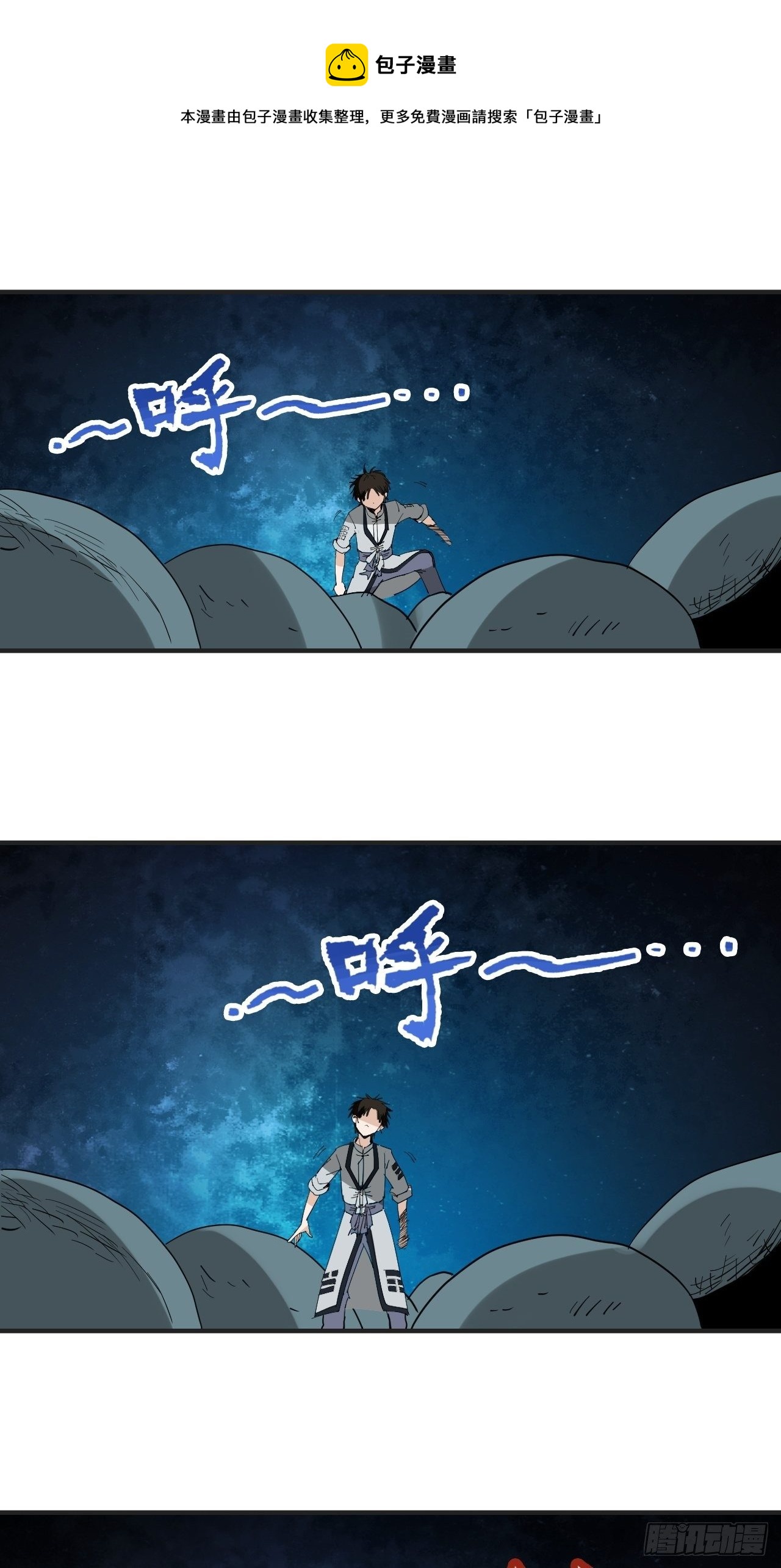 第19话&middot;背明鸟(1/2)-第21话