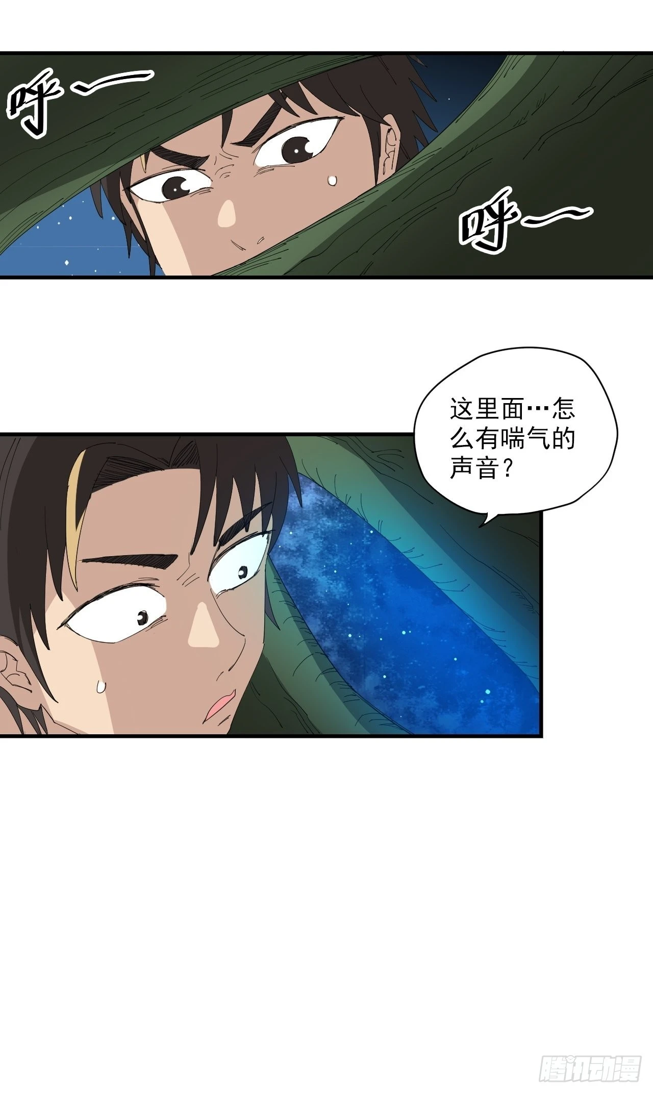 第20话&middot;灵眸大师(1/2)-第23话