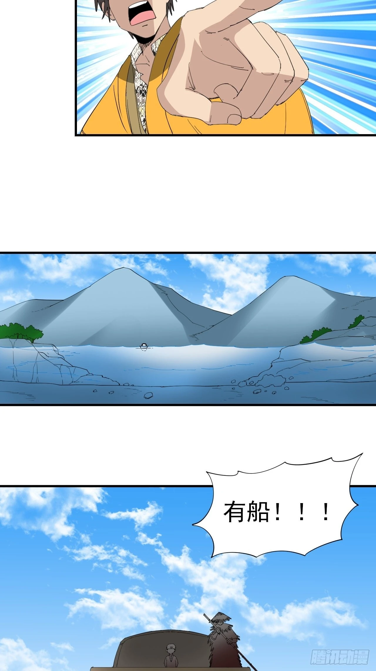 第22话&middot;逍遥僧游记-第25话