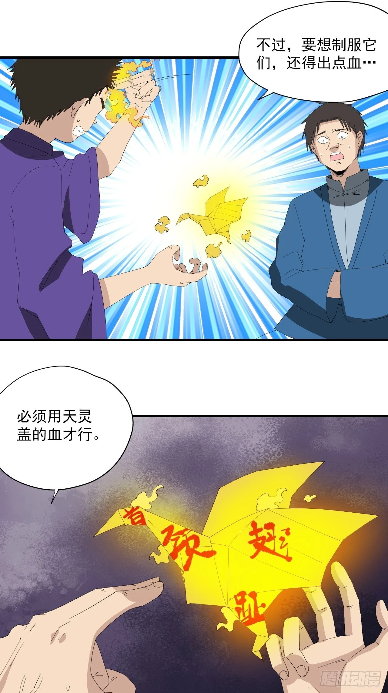 第24话&middot;含沙射影-第27话