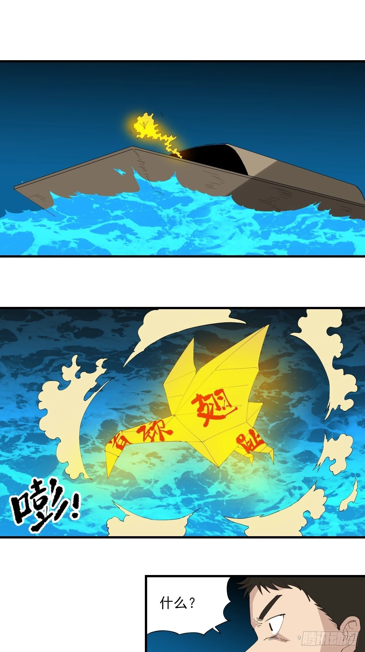第24话&middot;含沙射影-第27话
