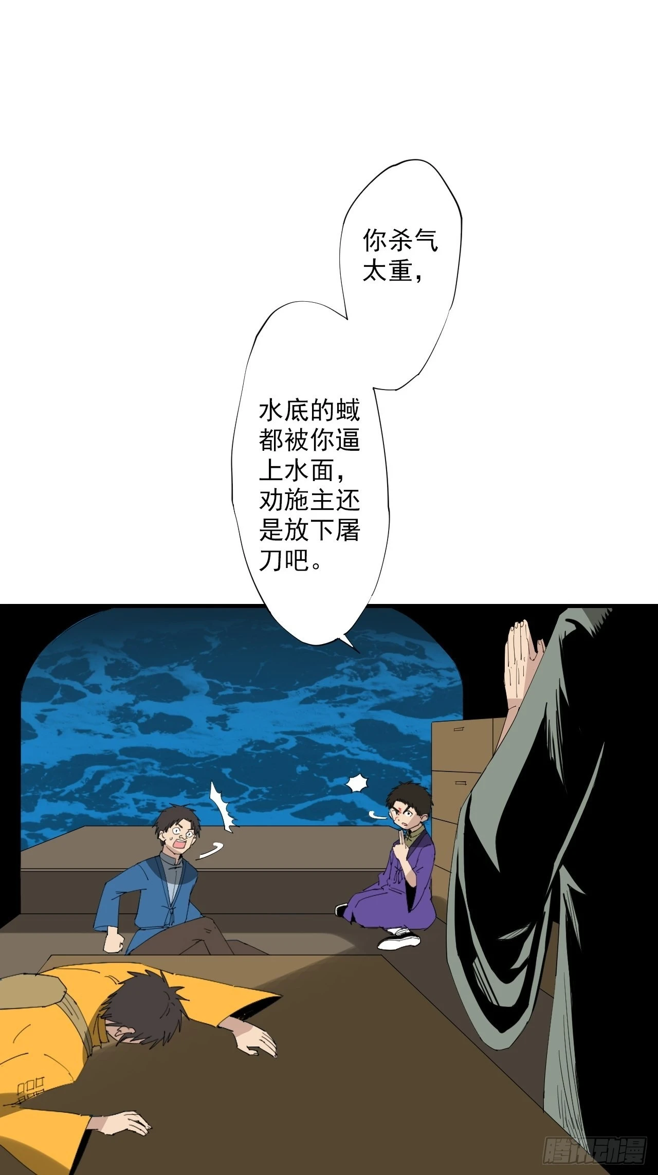 第24话&middot;含沙射影-第27话