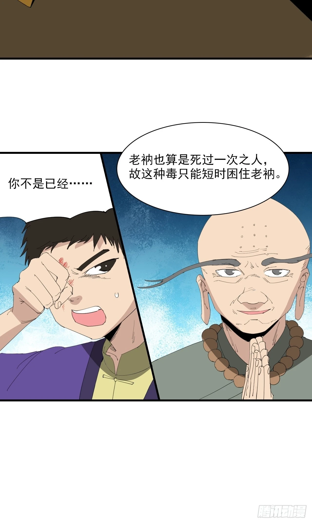 第24话&middot;含沙射影-第27话
