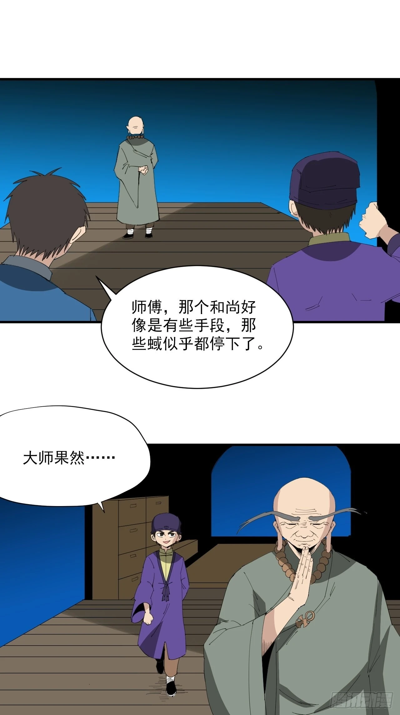第24话&middot;含沙射影-第27话