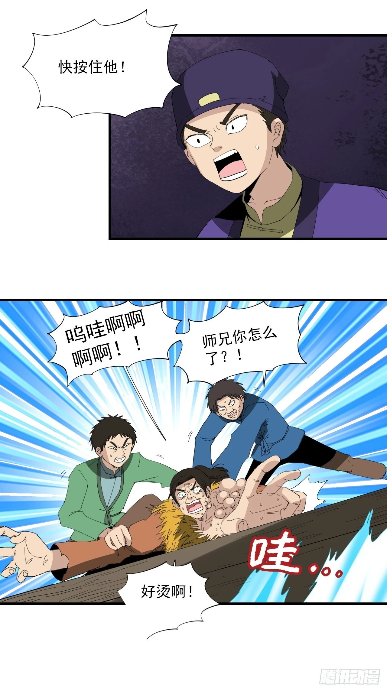 第24话&middot;含沙射影-第27话