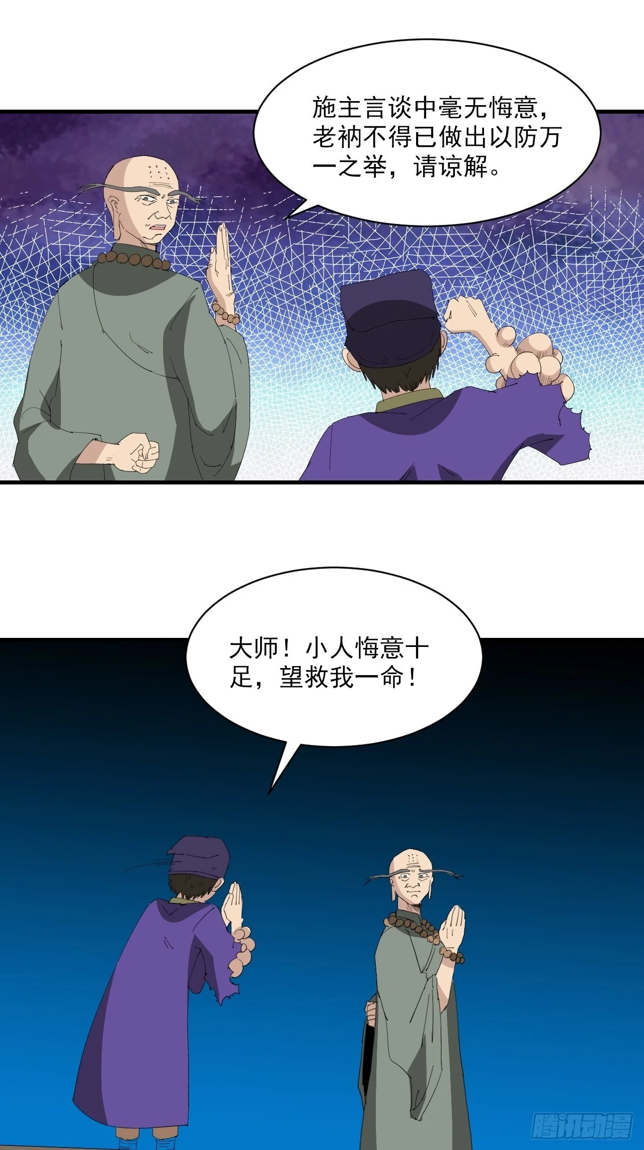 第24话&middot;含沙射影-第27话