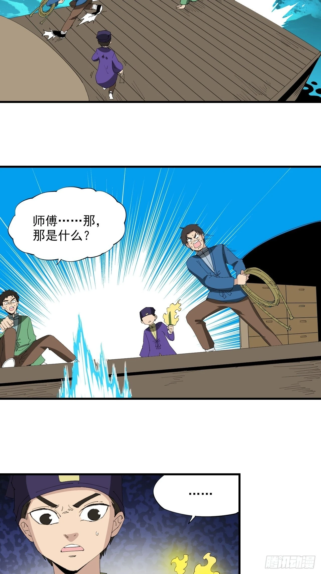 第24话&middot;含沙射影-第27话