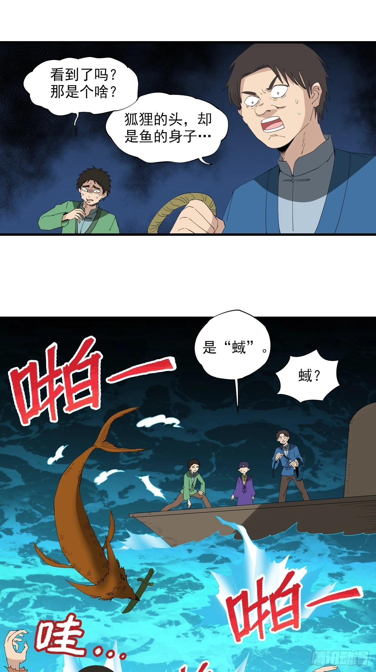 第24话&middot;含沙射影-第27话