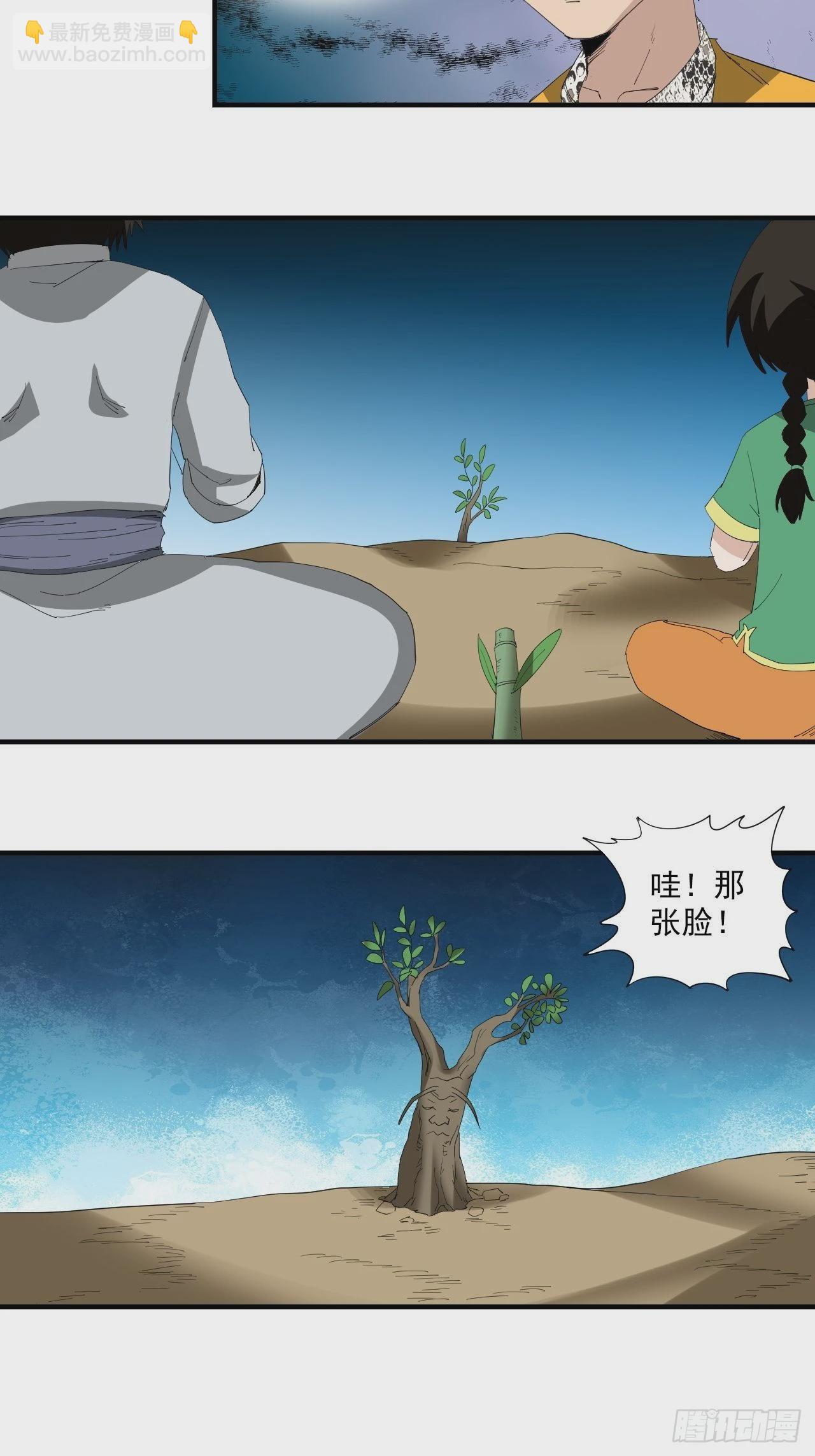 第26话&middot;地龙(1/2)-第29话