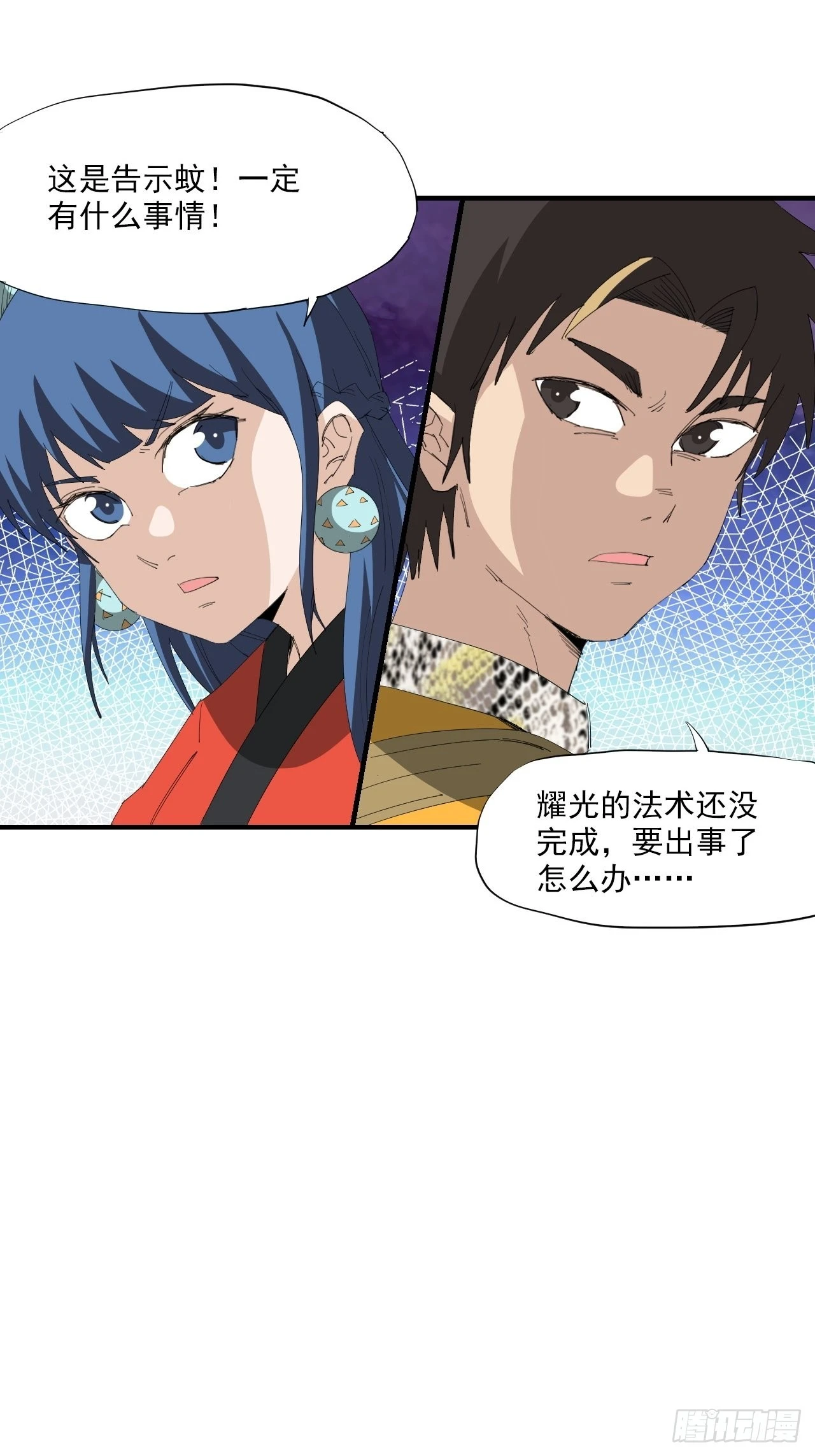 第26话&middot;地龙(1/2)-第29话