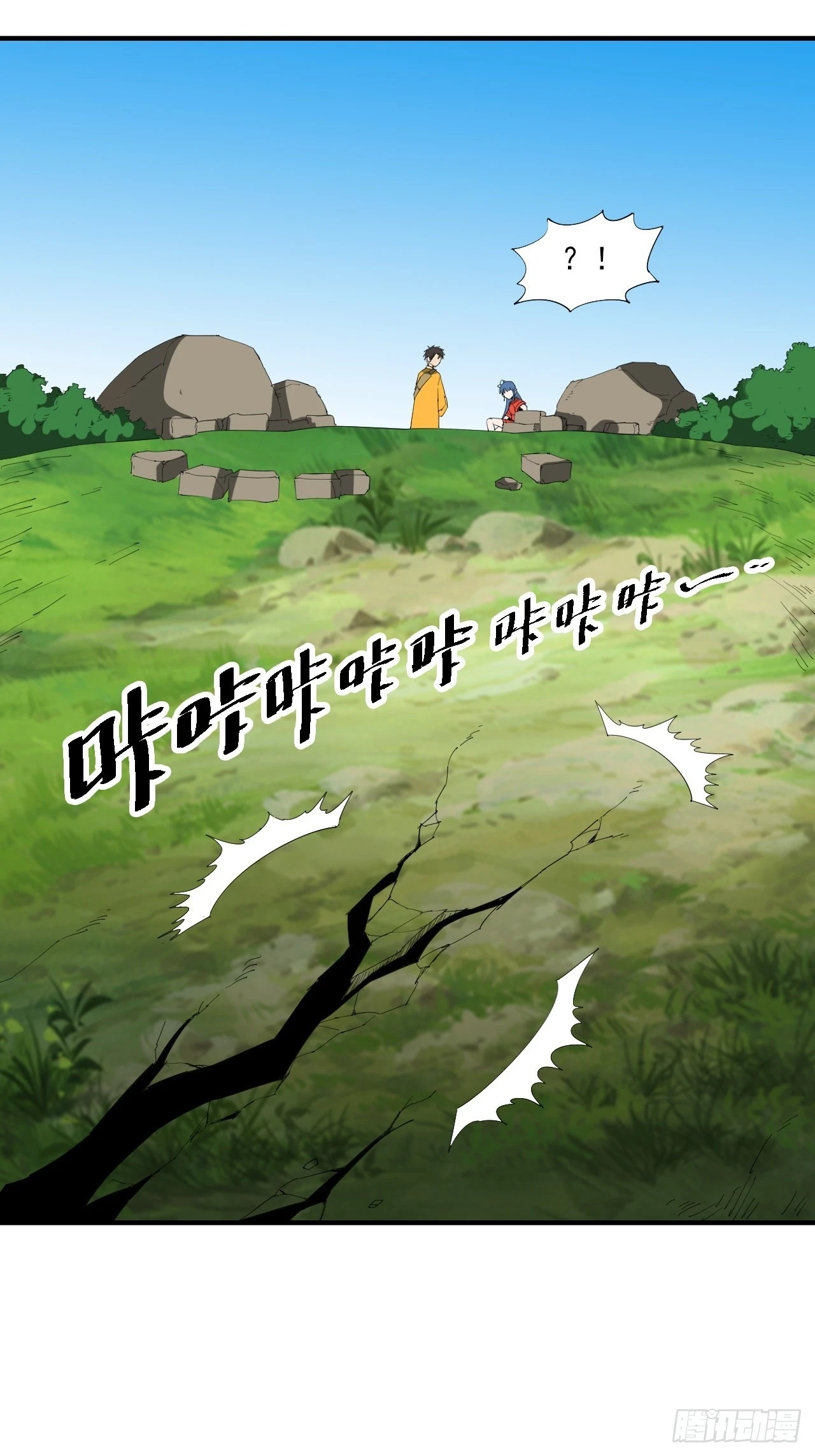 第26话&middot;地龙(1/2)-第29话