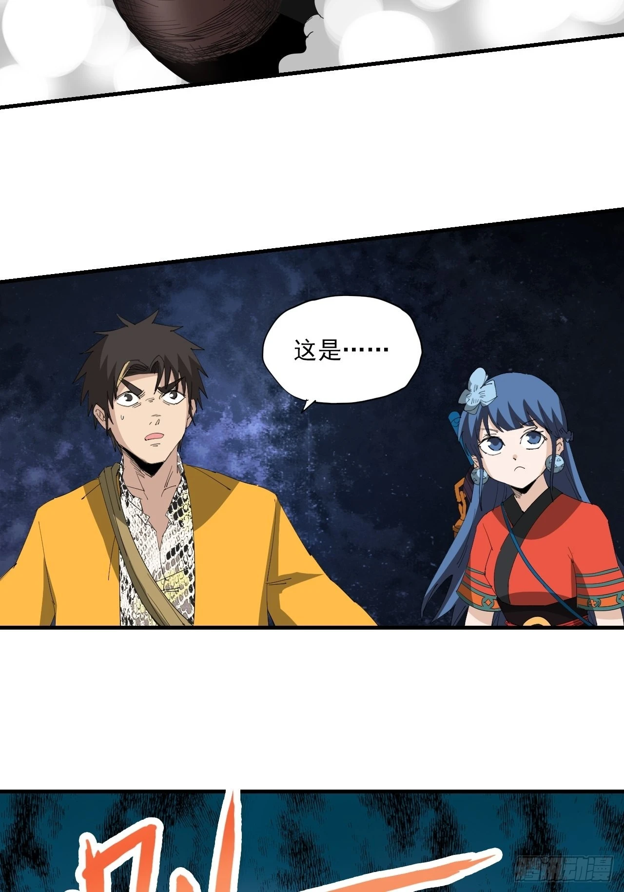 第26话&middot;地龙(1/2)-第29话