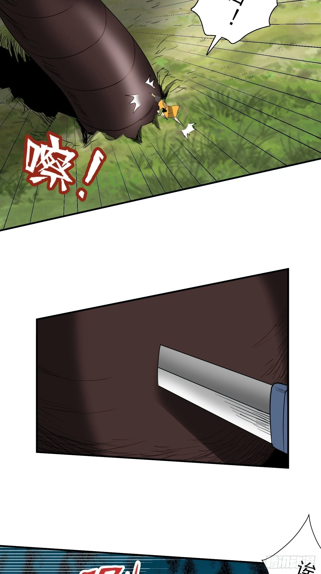 第26话&middot;地龙(1/2)-第29话