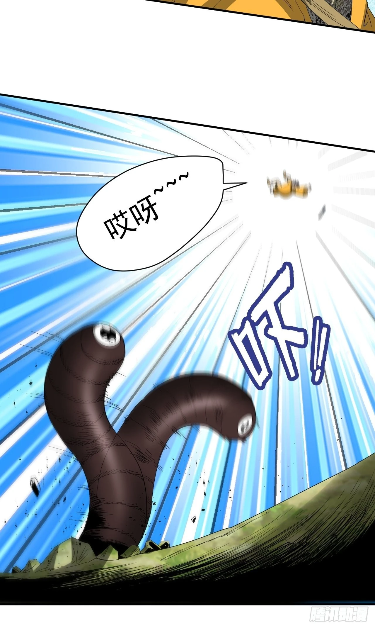 第26话&middot;地龙(1/2)-第29话