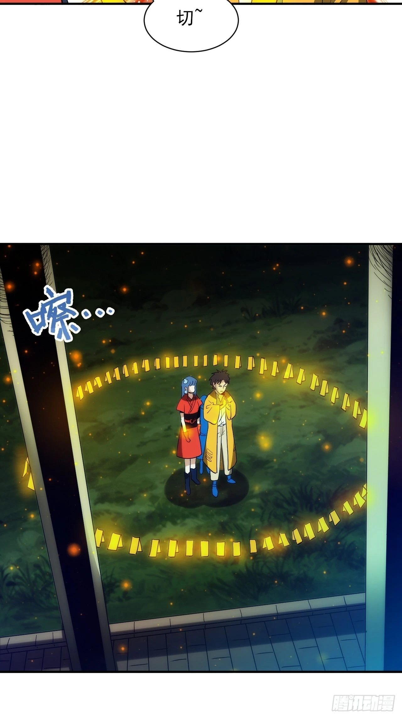 第28话&middot;命门(1/2)-第31话