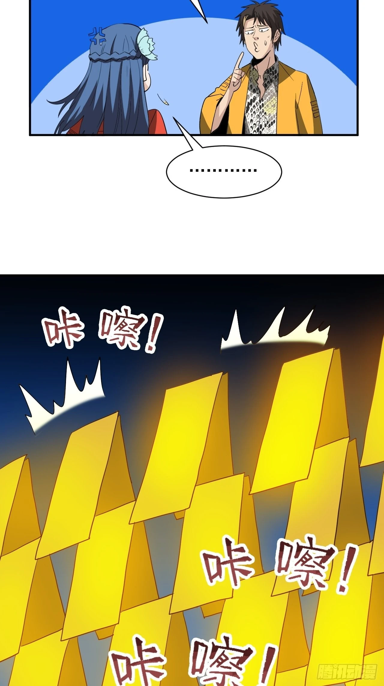 第28话&middot;命门(1/2)-第31话