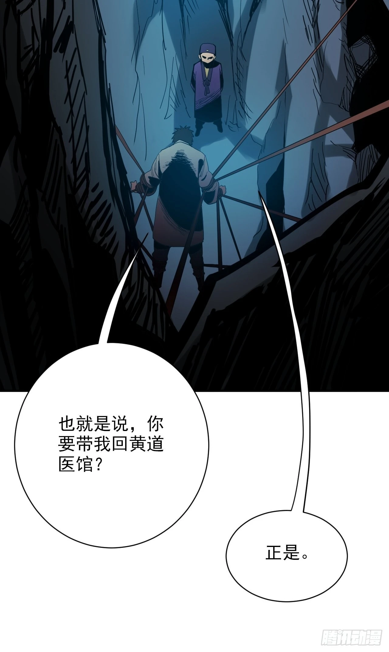第28话&middot;命门(1/2)-第31话