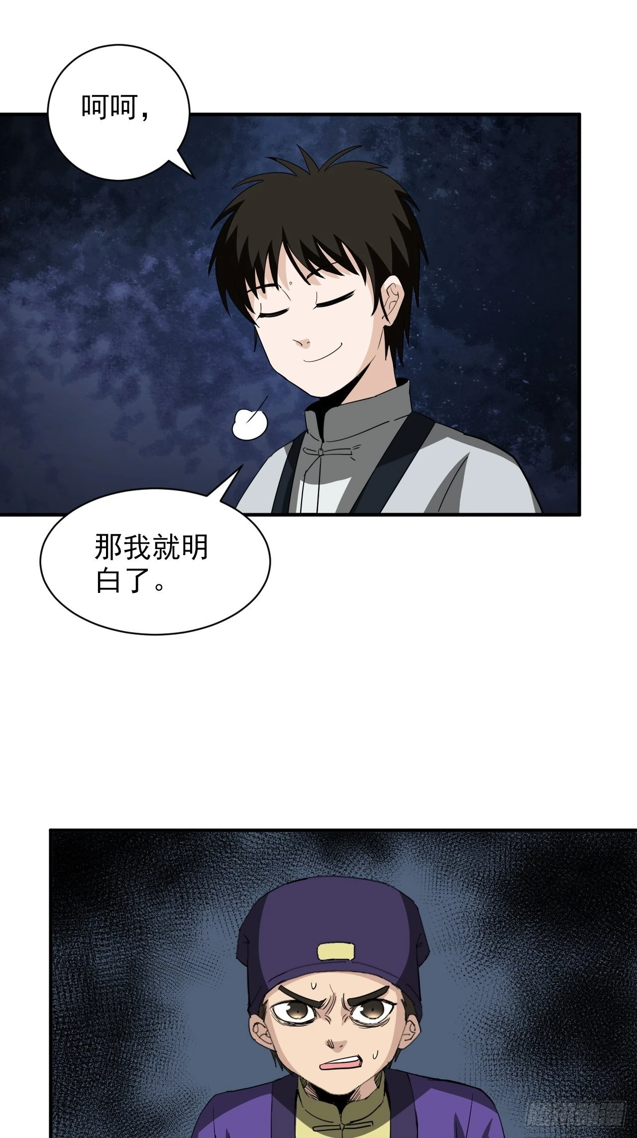 第28话&middot;命门(1/2)-第31话