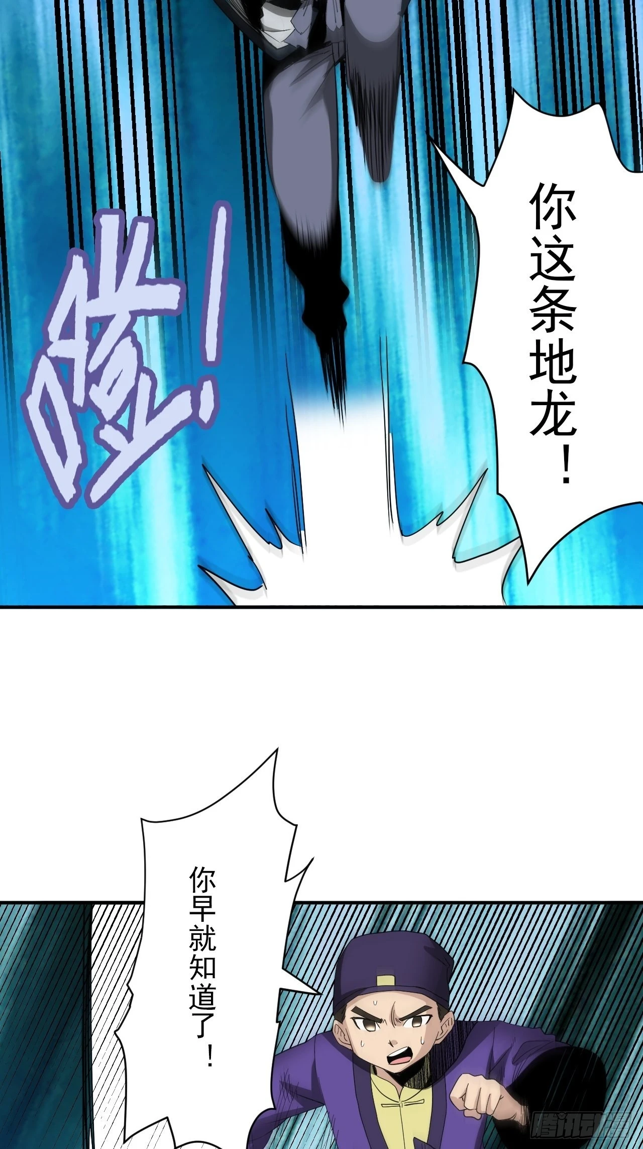 第28话&middot;命门(1/2)-第31话