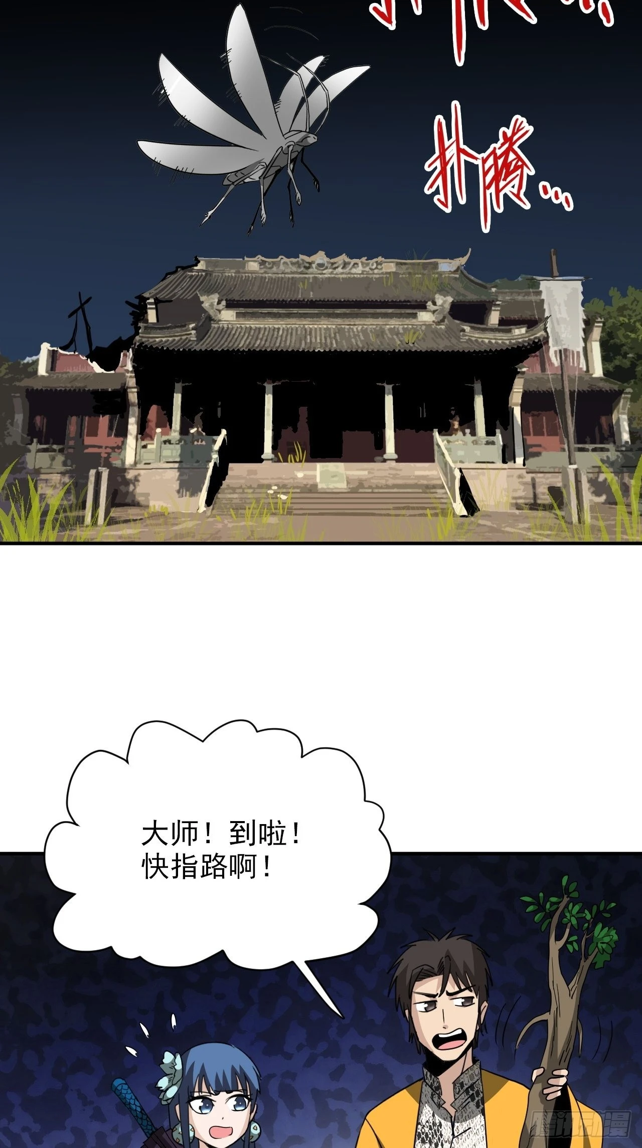 第28话&middot;命门(1/2)-第31话