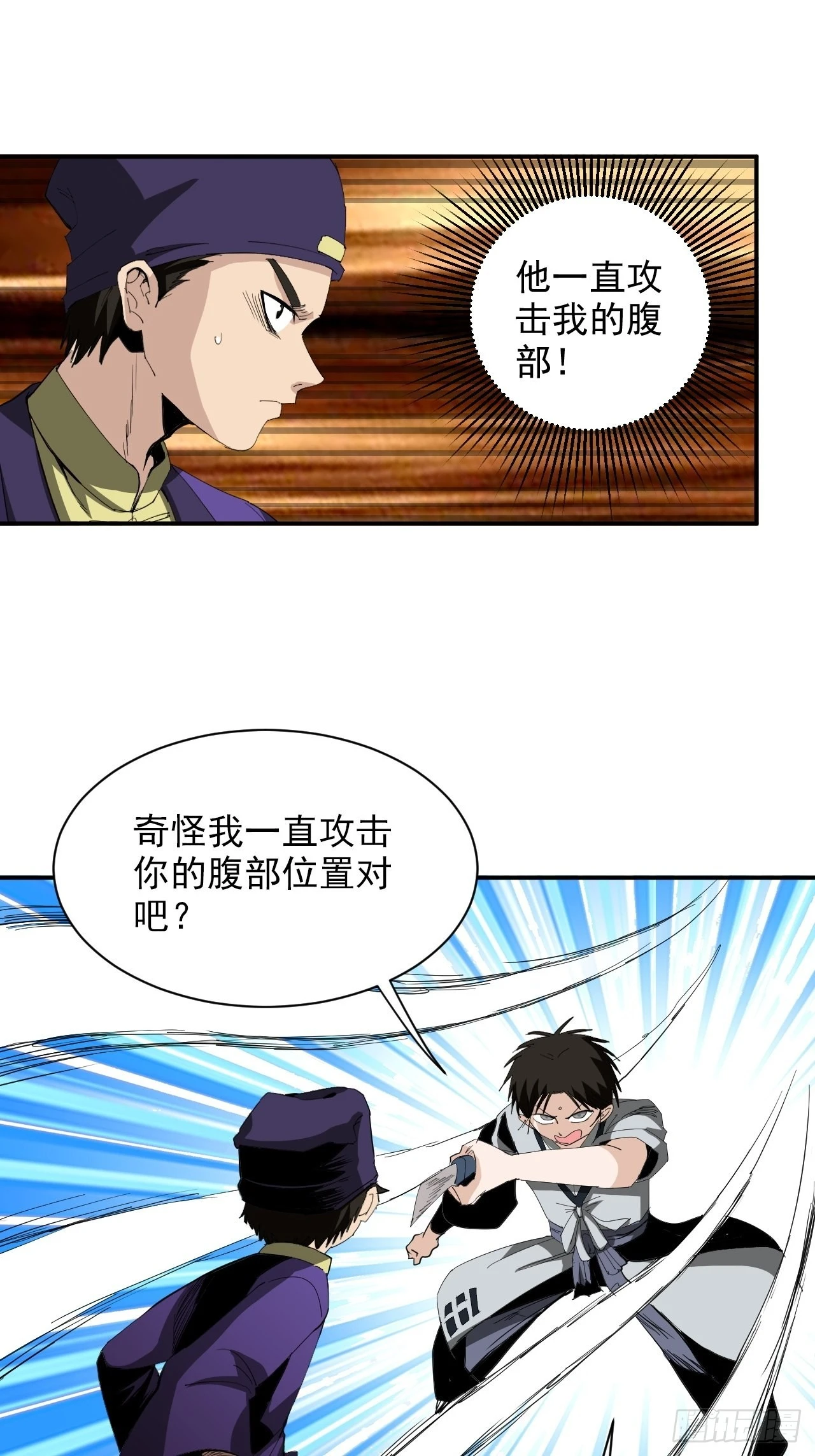 第28话&middot;命门(1/2)-第31话