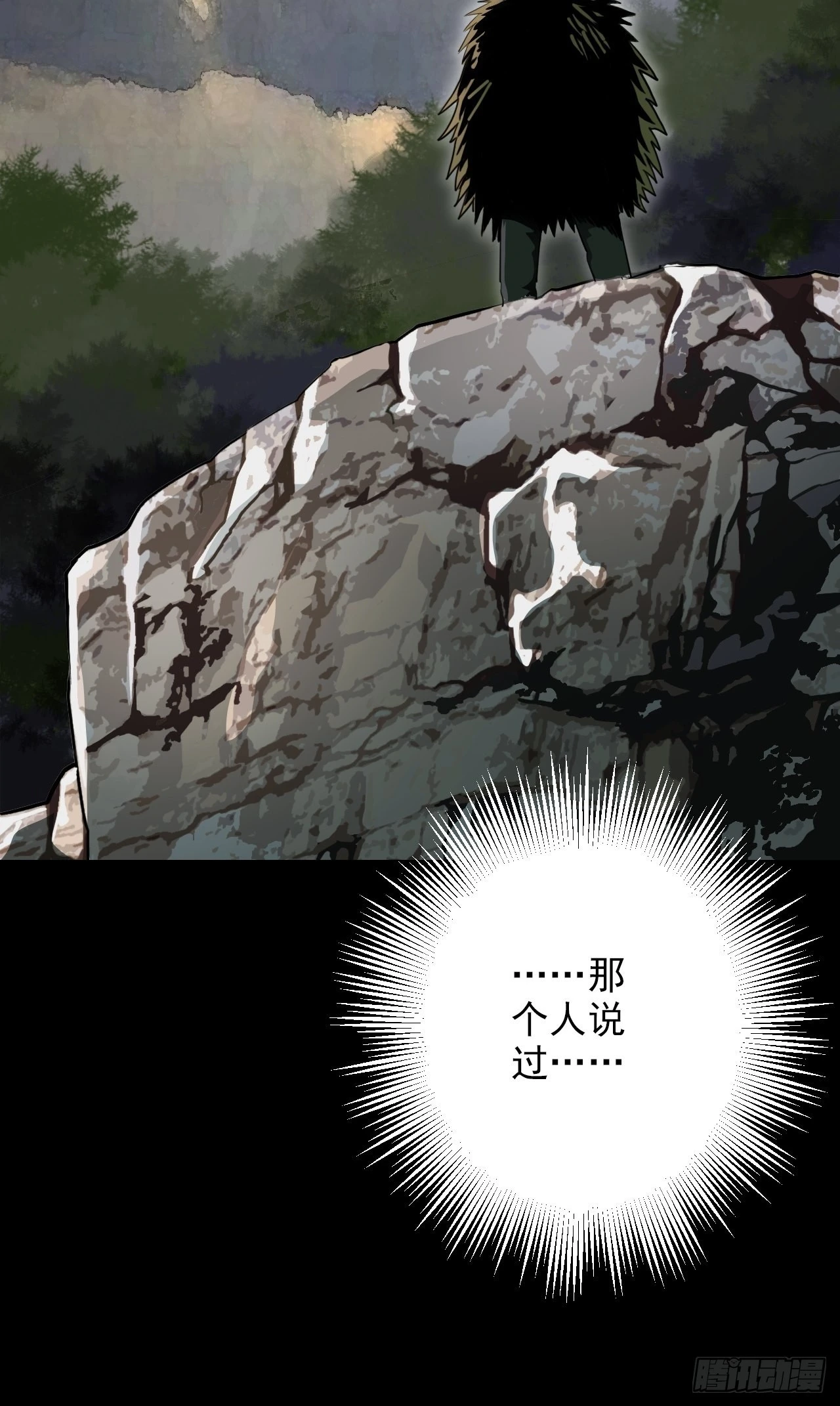第30话&middot;结界(1/2)-第33话