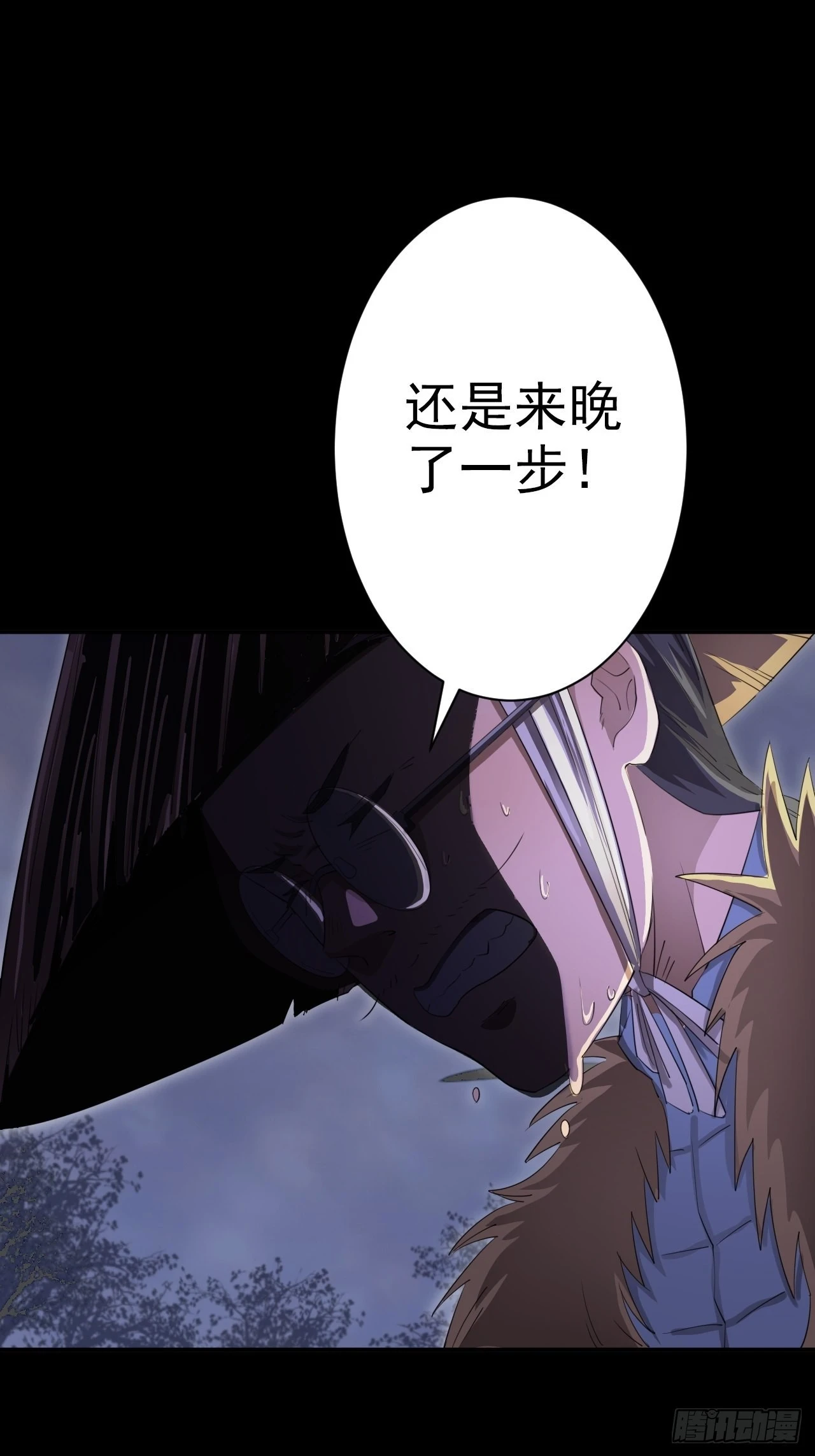 第30话&middot;结界(1/2)-第33话