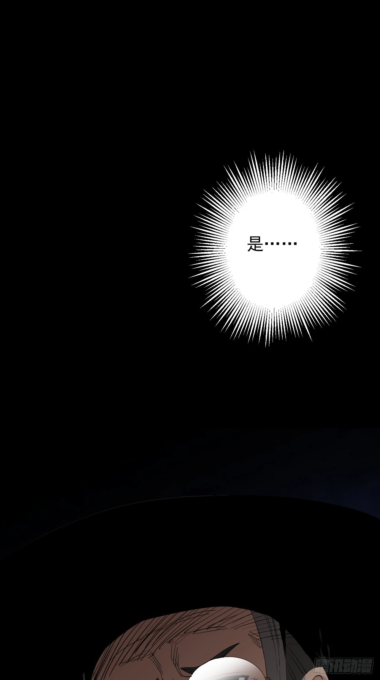 第30话&middot;结界(1/2)-第33话