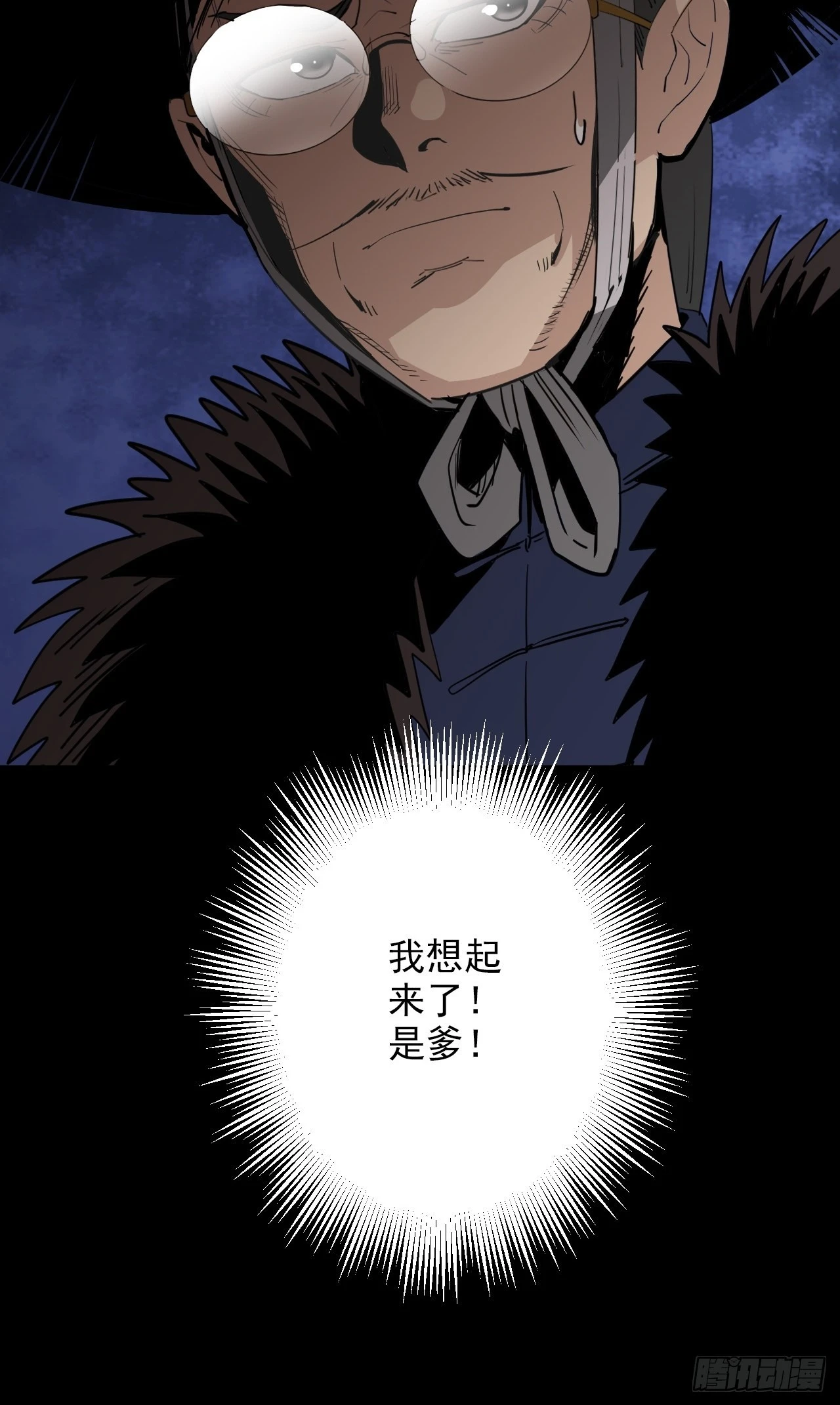 第30话&middot;结界(1/2)-第33话
