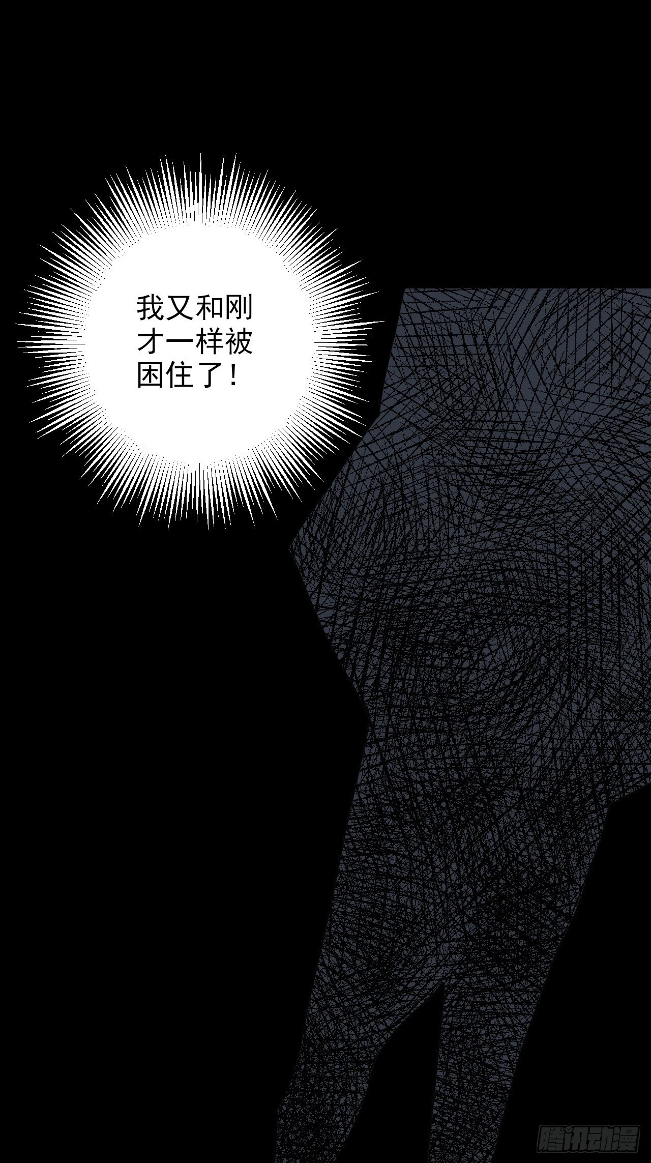 第30话&middot;结界(1/2)-第33话