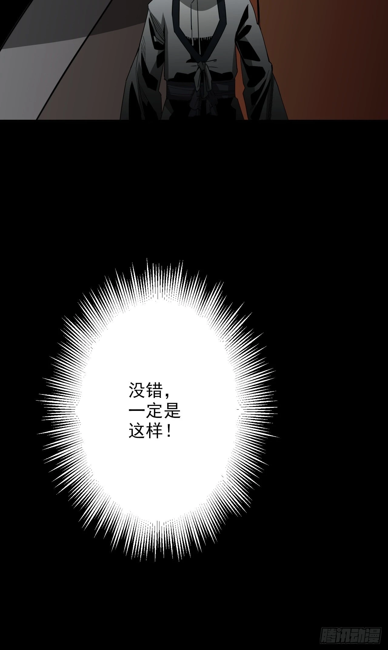 第30话&middot;结界(1/2)-第33话