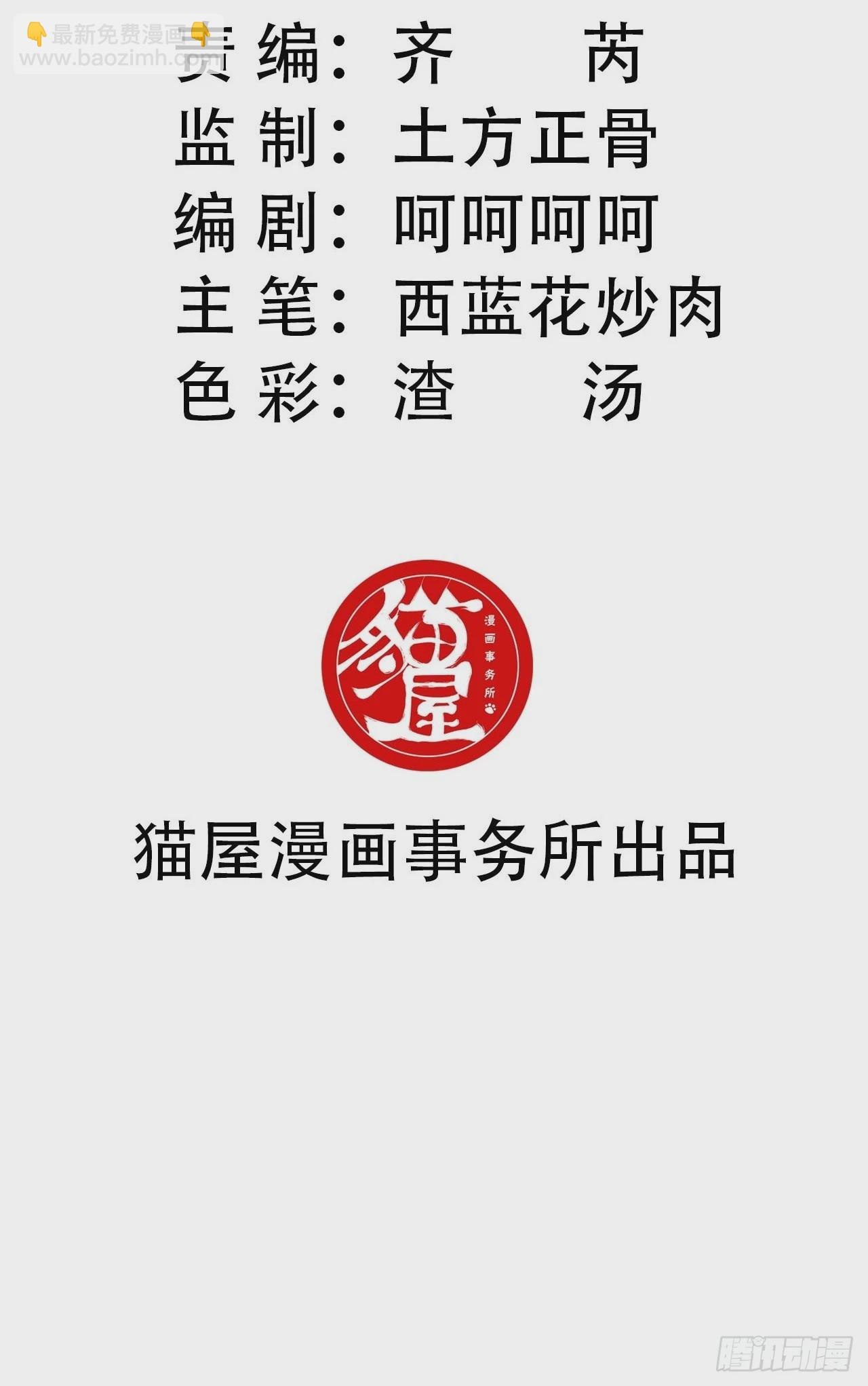 第30话&middot;结界(1/2)-第33话