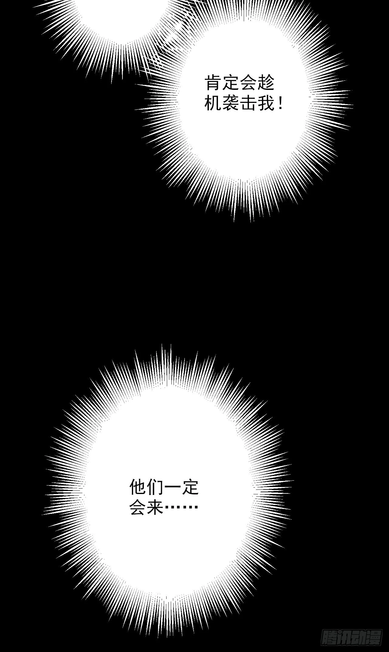 第30话&middot;结界(1/2)-第33话