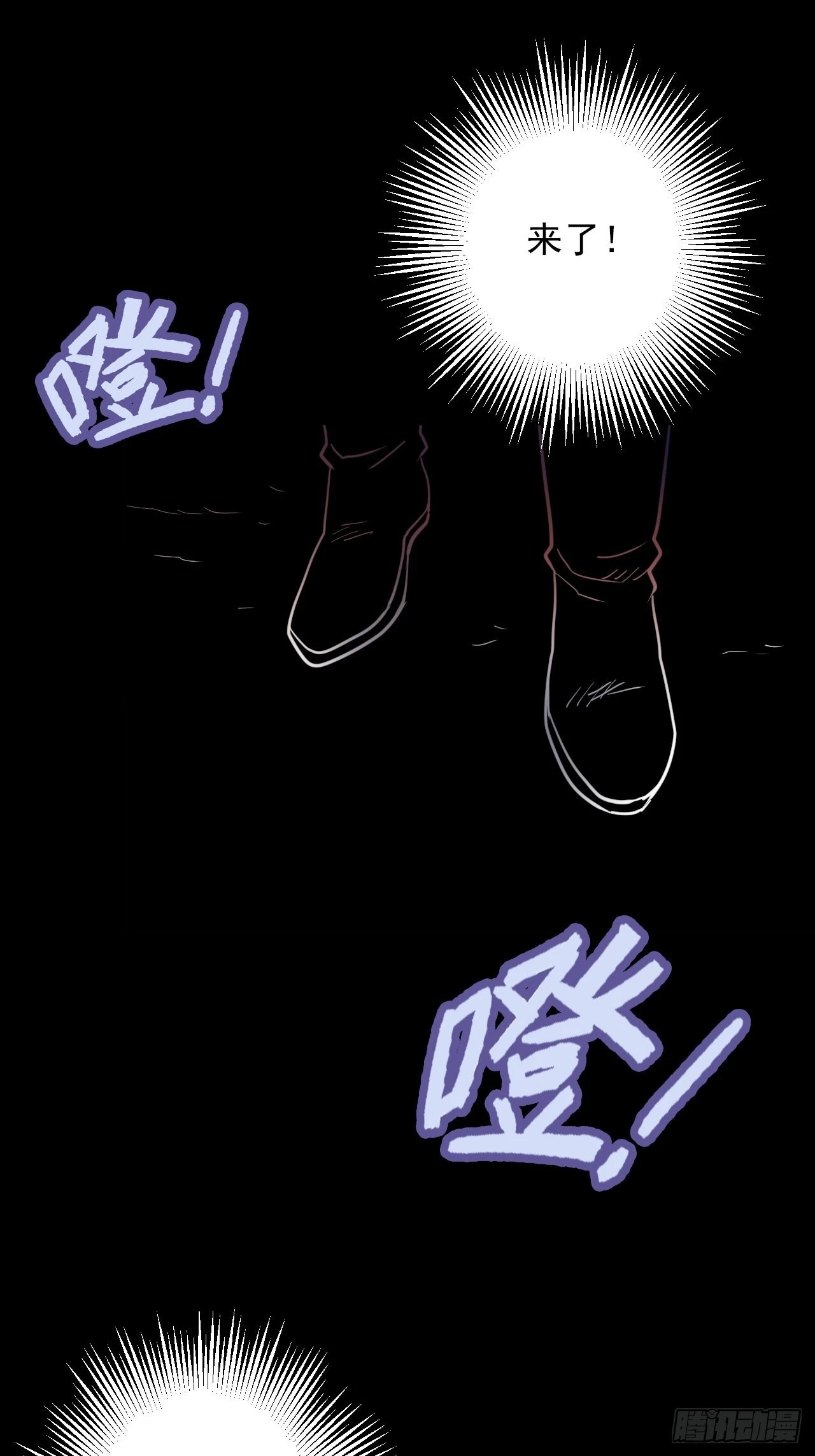 第30话&middot;结界(1/2)-第33话