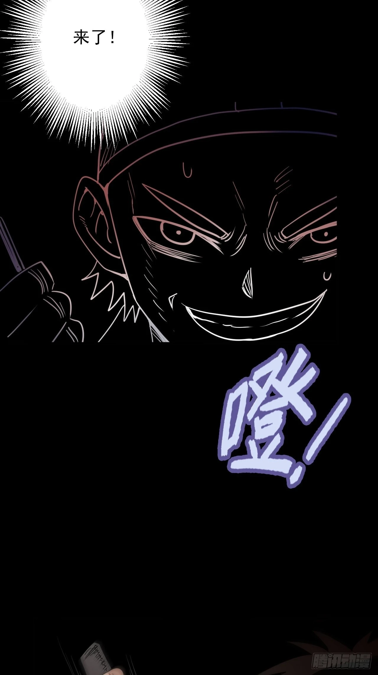 第30话&middot;结界(1/2)-第33话