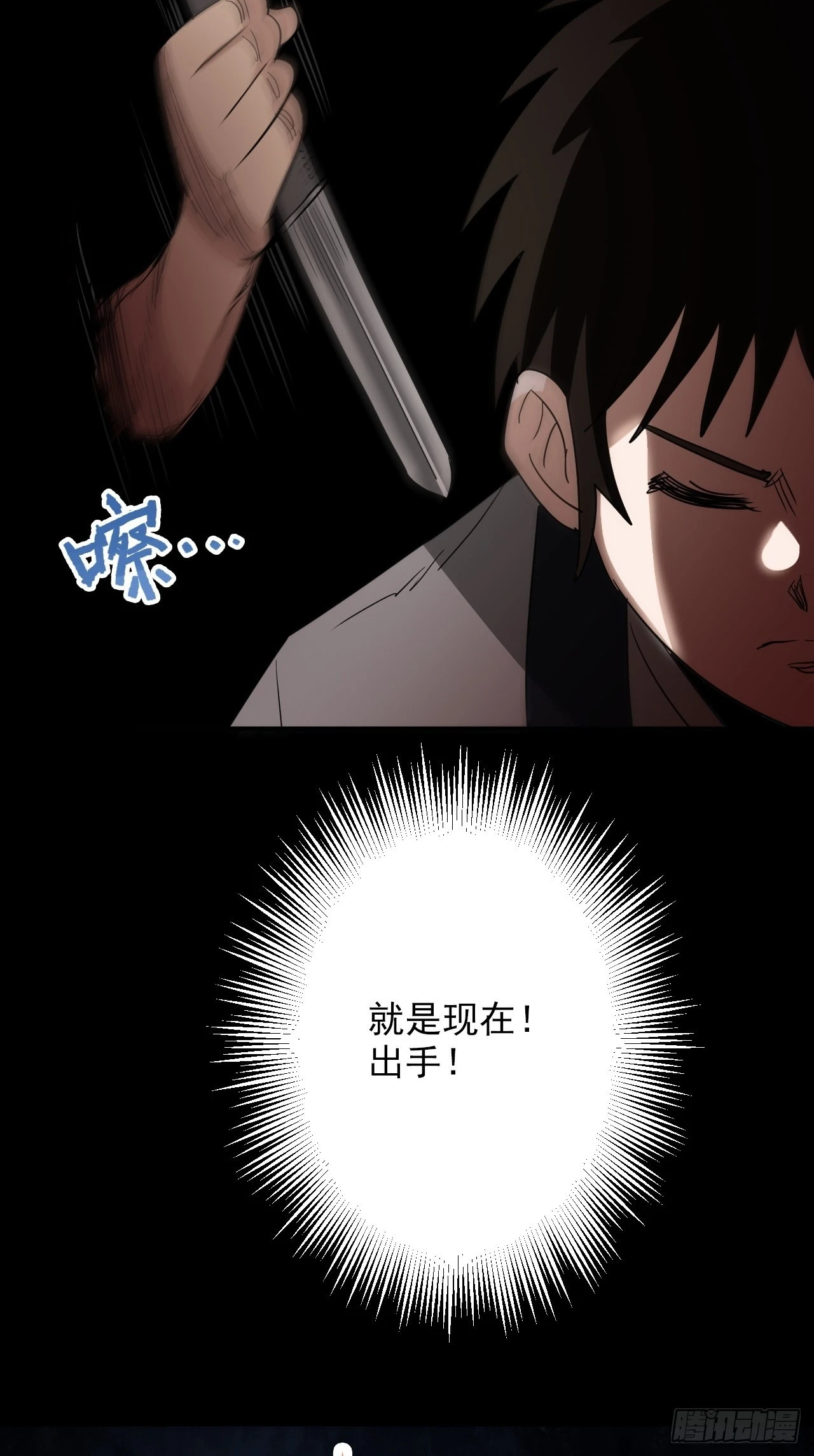 第30话&middot;结界(1/2)-第33话