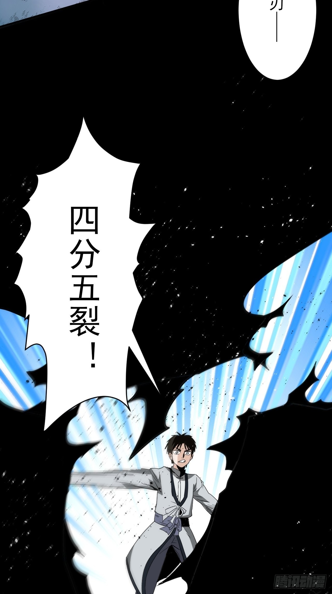 第30话&middot;结界(1/2)-第33话