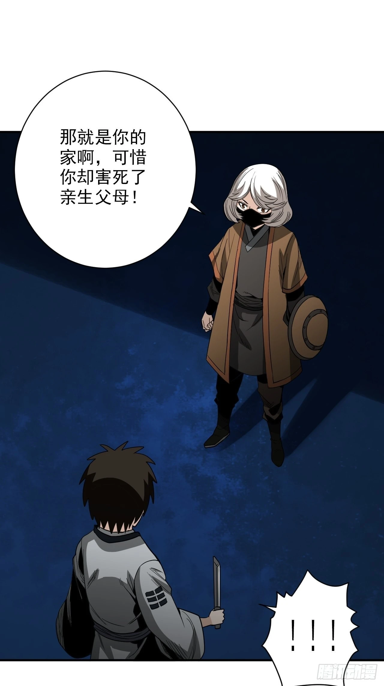 第30话&middot;结界(1/2)-第33话