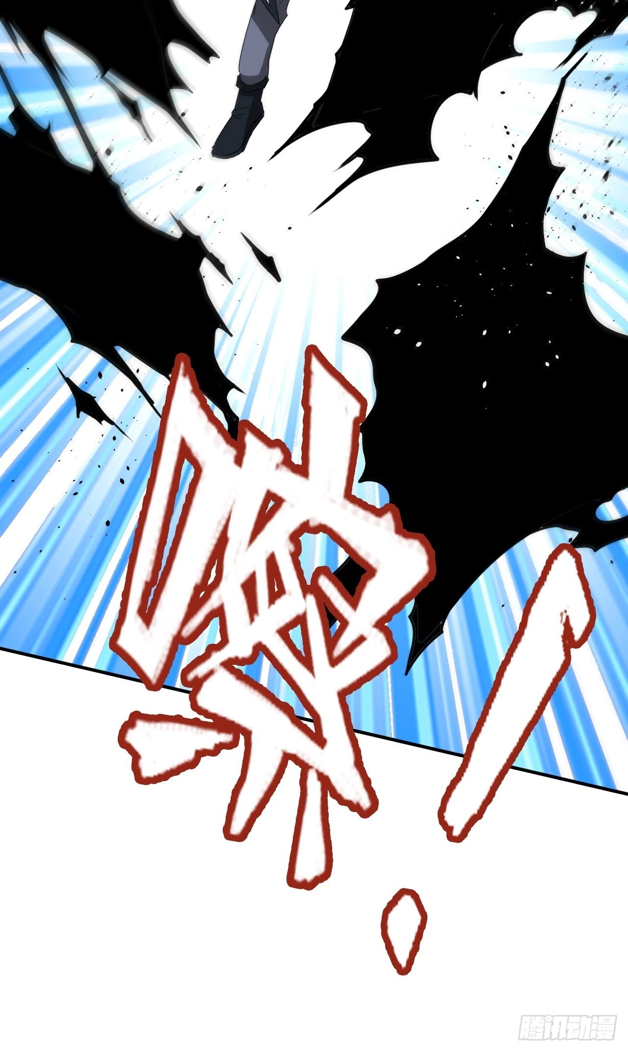 第30话&middot;结界(1/2)-第33话