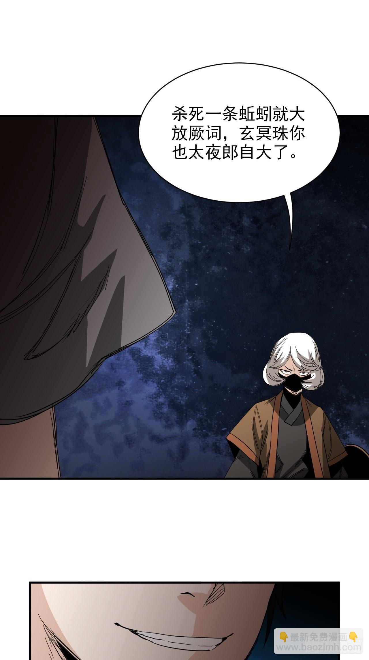 第30话&middot;结界(1/2)-第33话