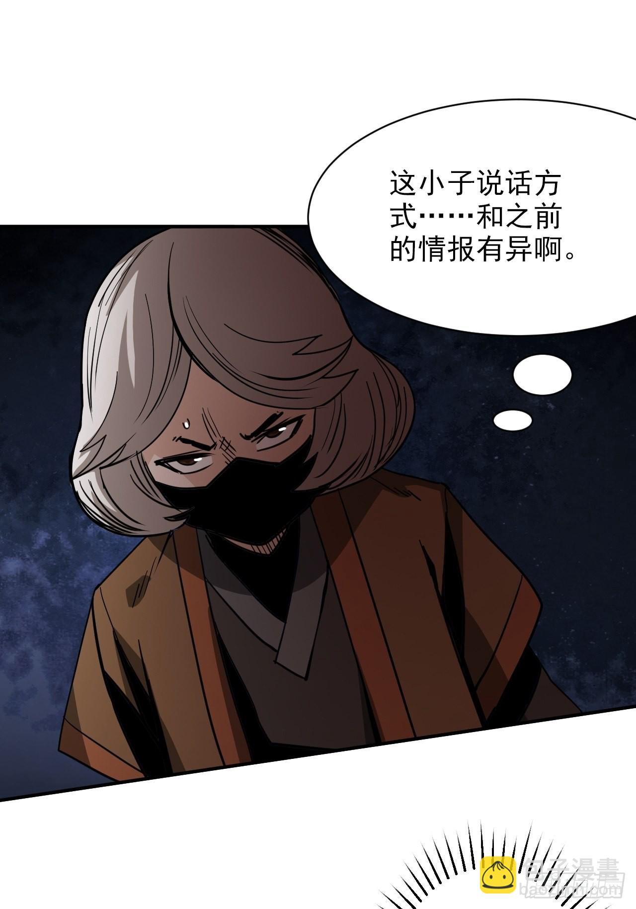 第30话&middot;结界(1/2)-第33话