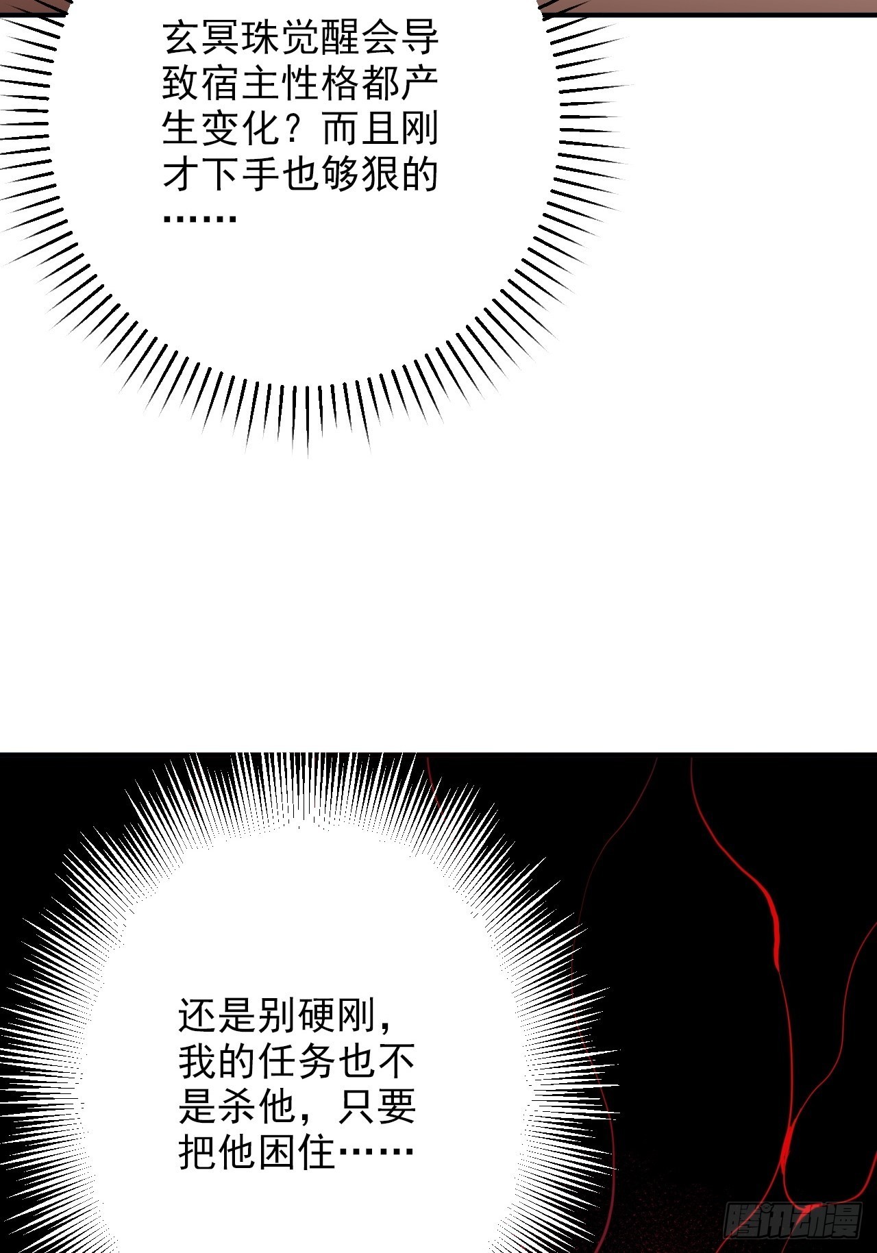 第30话&middot;结界(1/2)-第33话