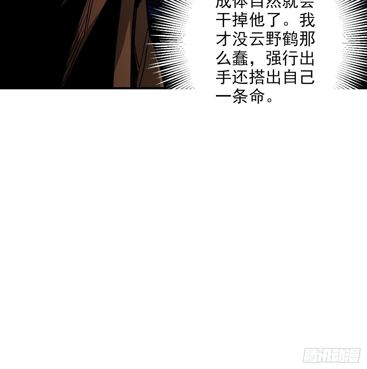 第30话&middot;结界(1/2)-第33话